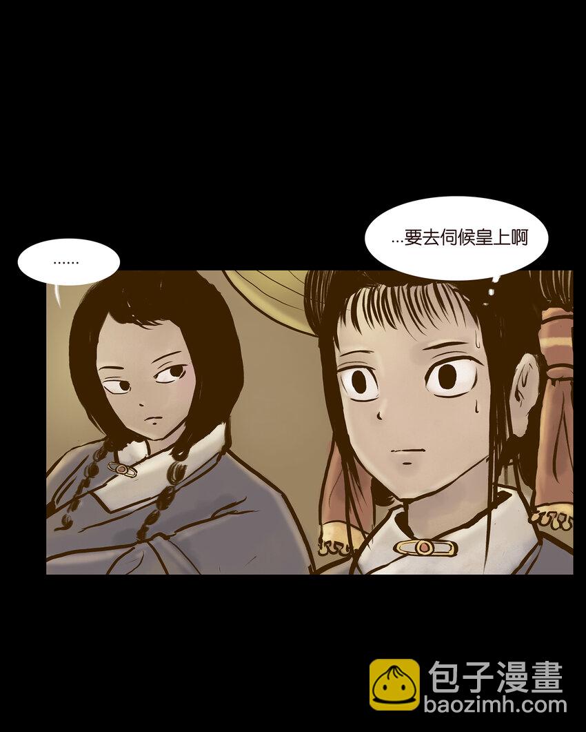 🍜妖風 003 枯井 第15页
