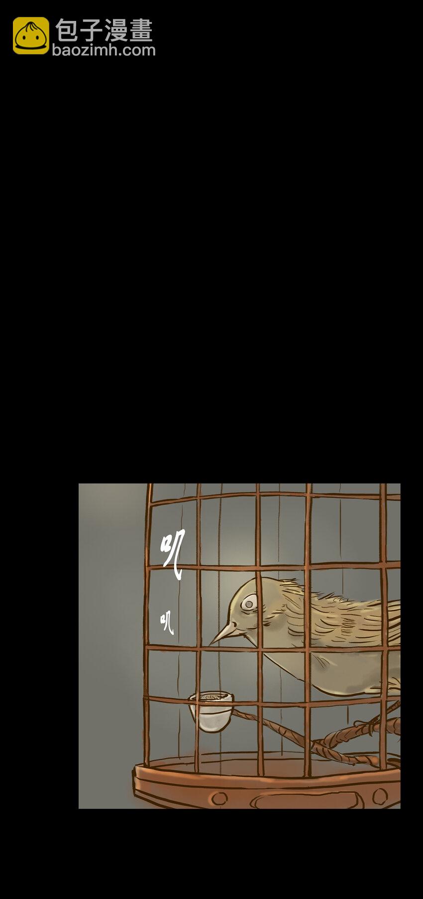 🍜妖風 003 枯井 第16页