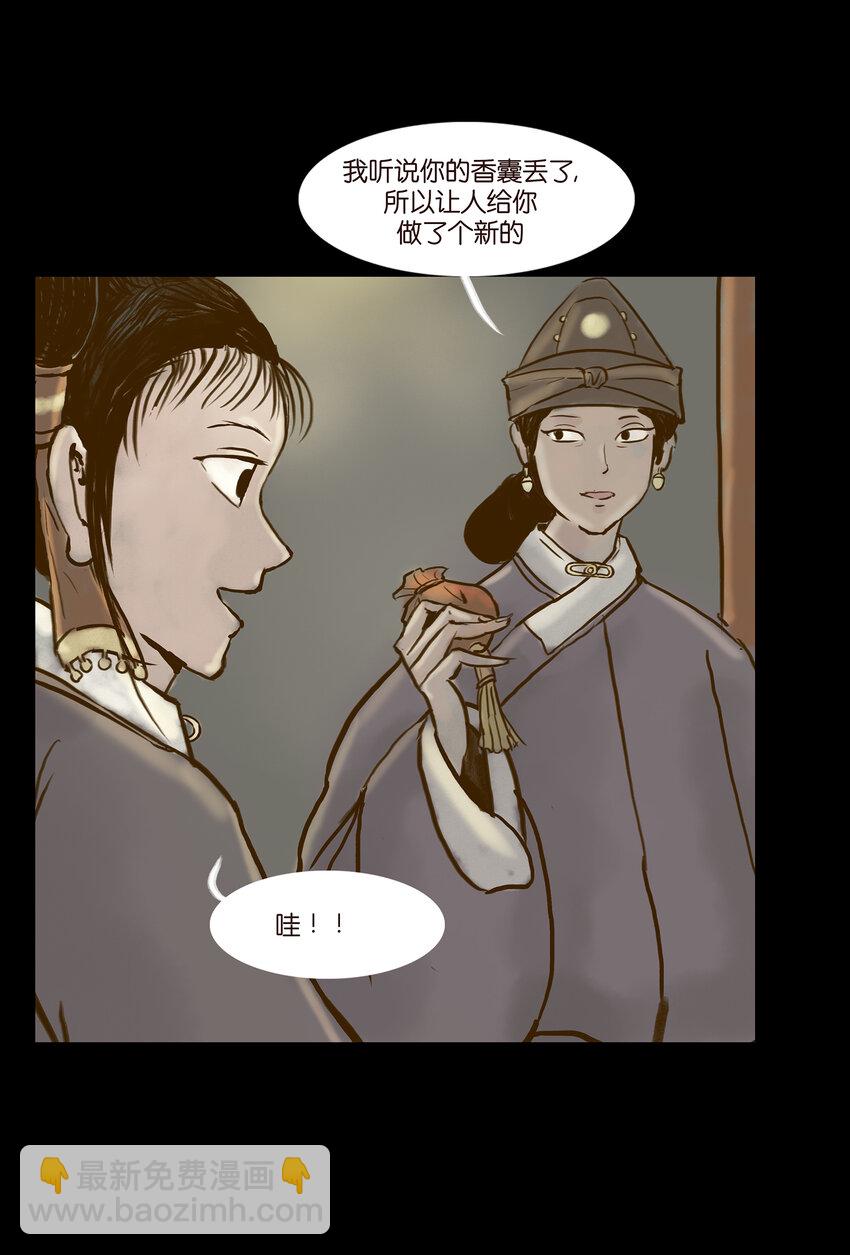 🍜妖風 003 枯井 第19页