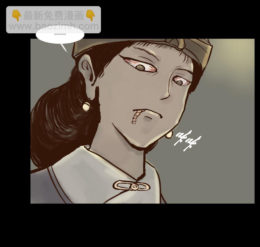 🍜妖風 003 枯井 第29页