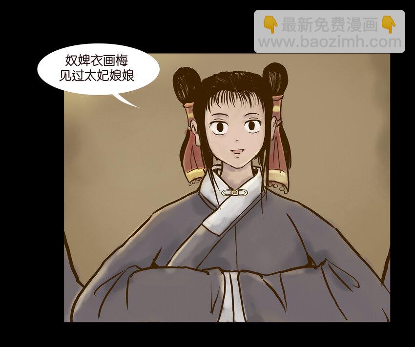 🍜妖風 003 枯井 第3页