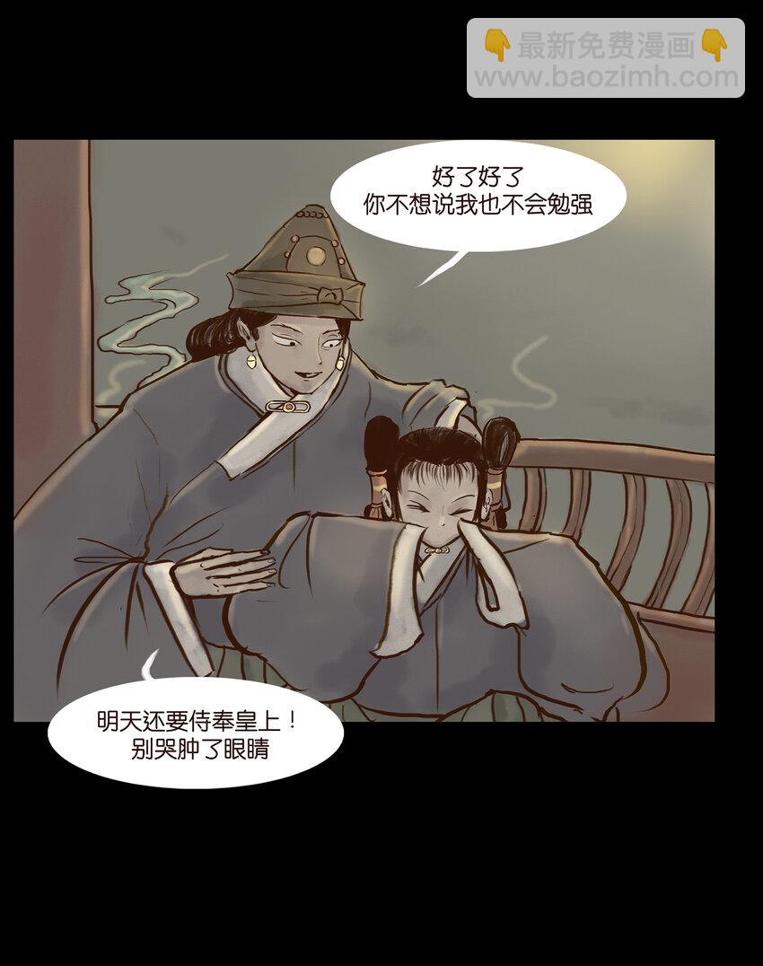 🍜妖風 003 枯井 第30页