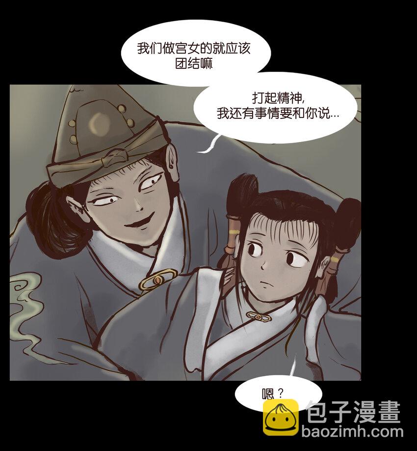 🍜妖風 003 枯井 第32页