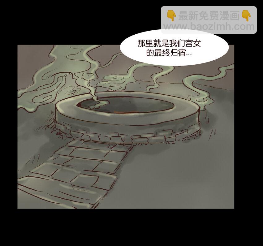 🍜妖風 003 枯井 第34页