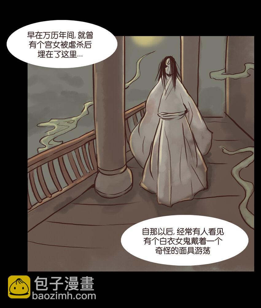 🍜妖風 003 枯井 第36页