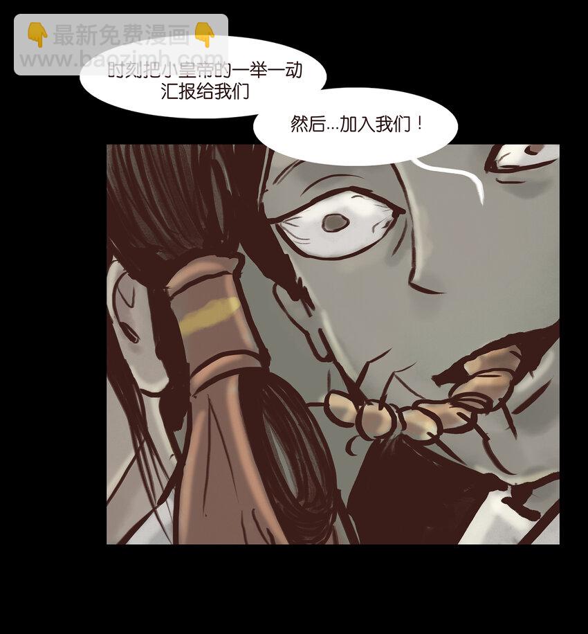 🍜妖風 003 枯井 第39页