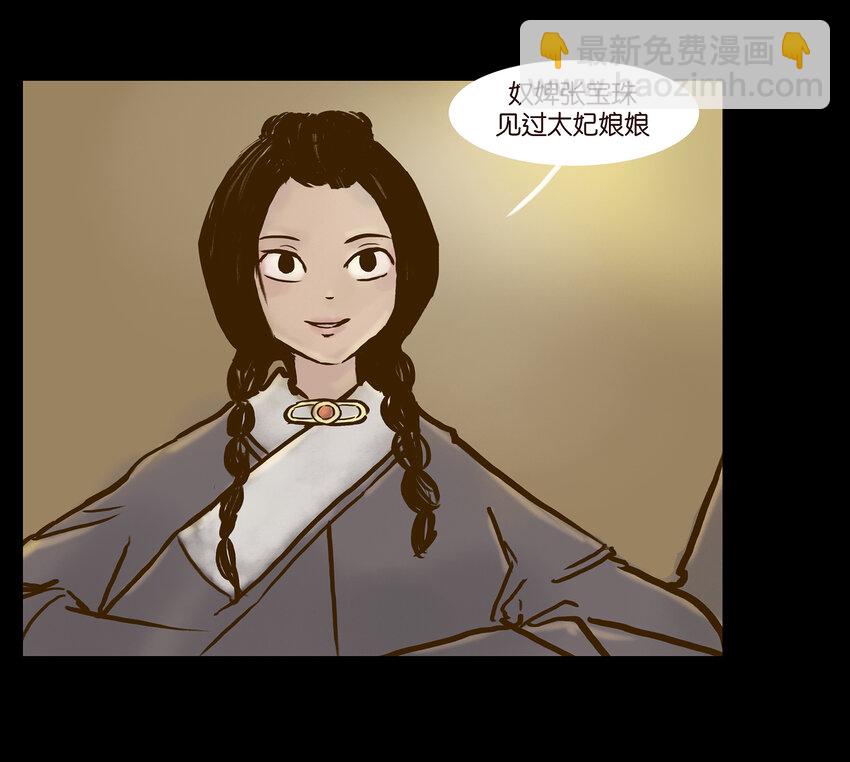 🍜妖風 003 枯井 第4页