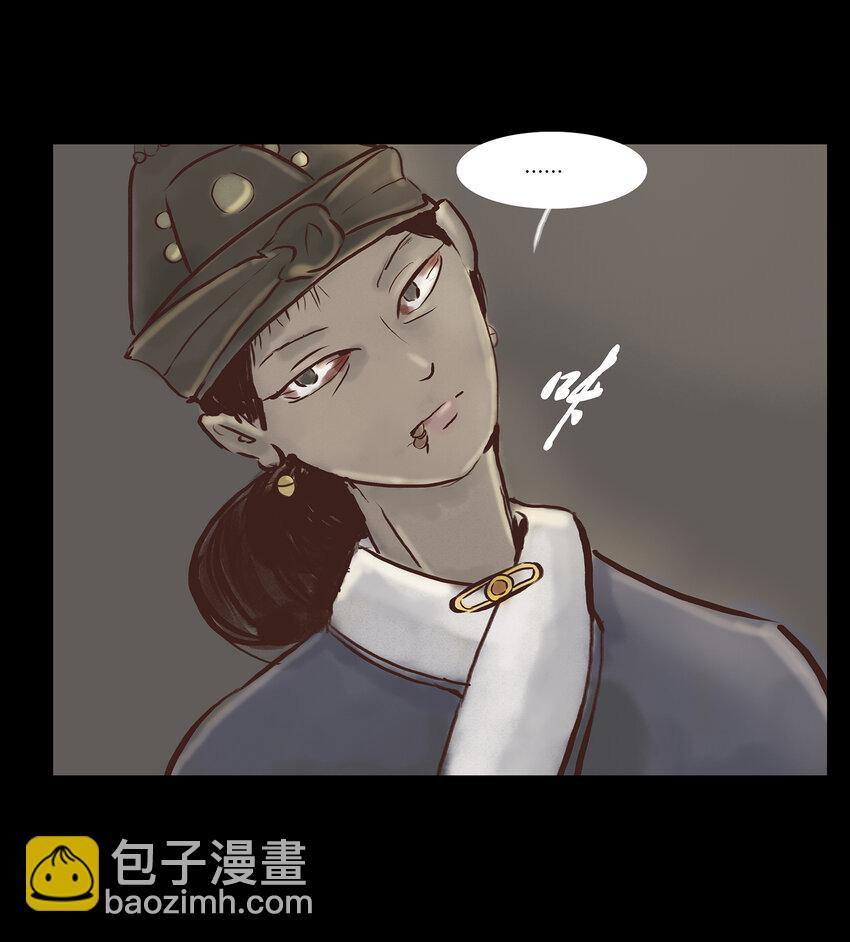 🍜妖風 003 枯井 第43页