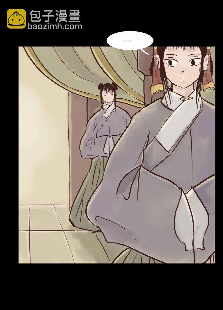 🍜妖風 003 枯井 第46页