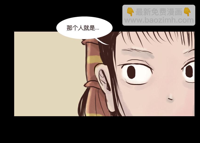 🍜妖風 003 枯井 第47页