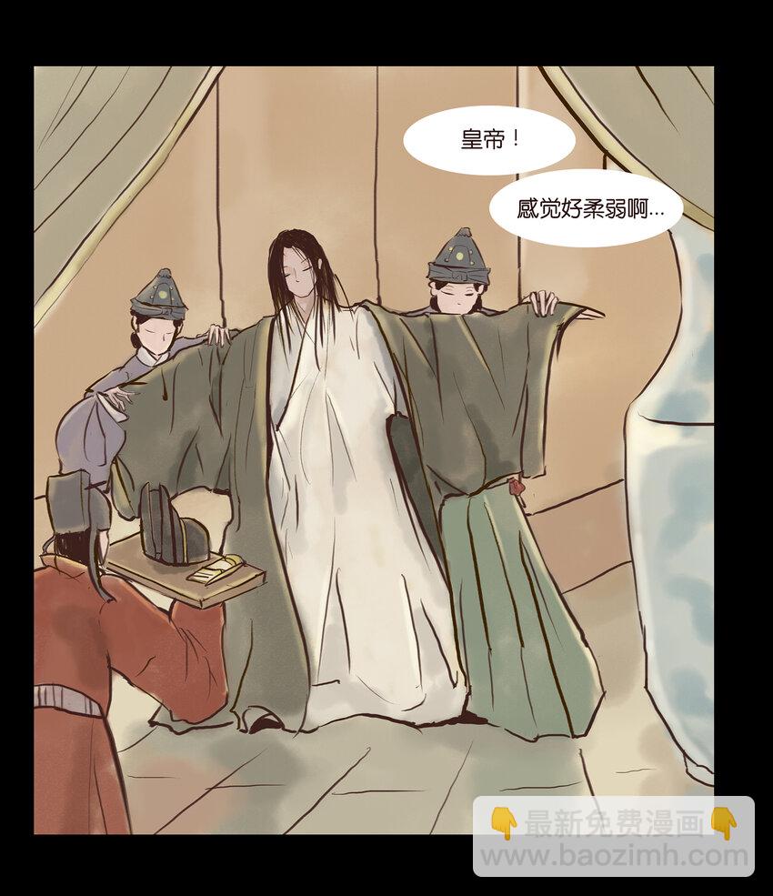 🍜妖風 003 枯井 第48页