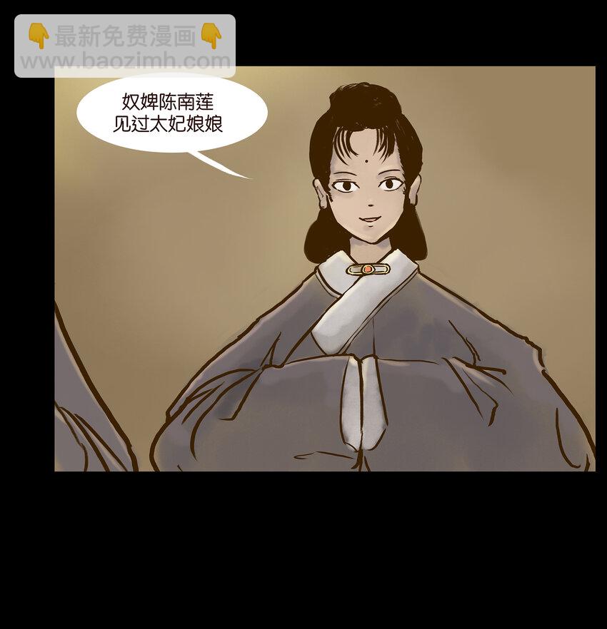 🍜妖風 003 枯井 第5页