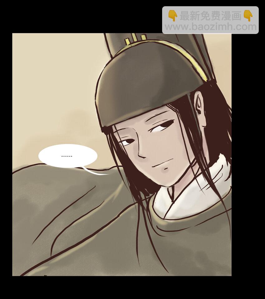 🍜妖風 003 枯井 第50页