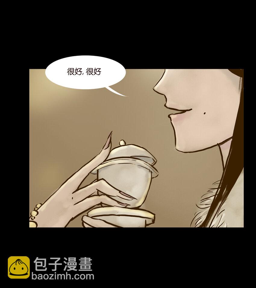 🍜妖風 003 枯井 第6页