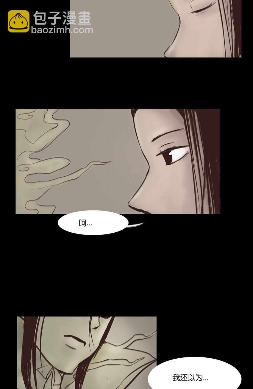 🍜妖風 番外2 番外2 第11页
