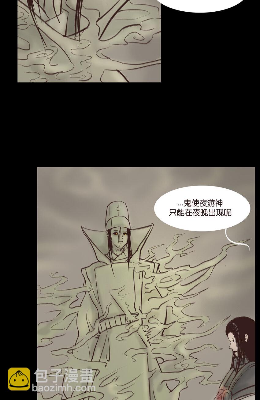 🍜妖風 番外2 番外2 第12页