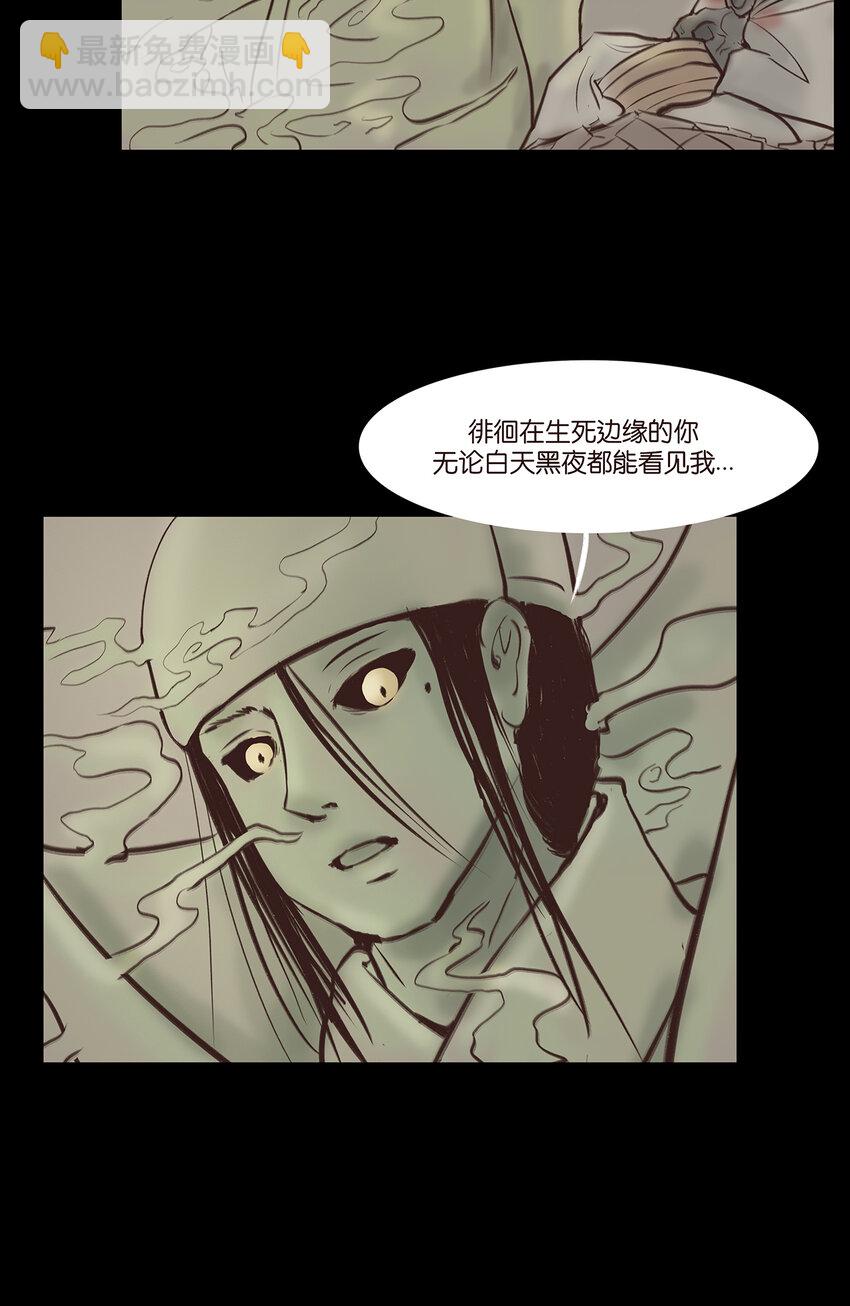 🍜妖風 番外2 番外2 第13页