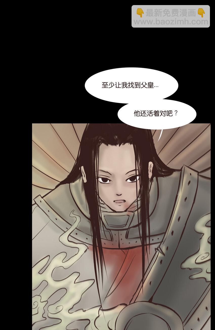 🍜妖風 番外2 番外2 第15页