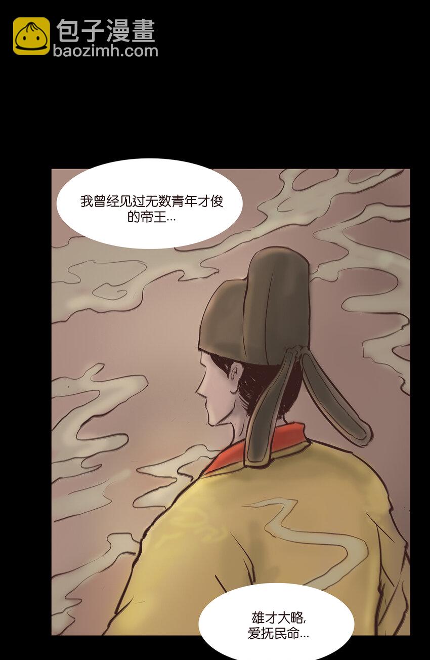 🍜妖風 番外2 番外2 第17页