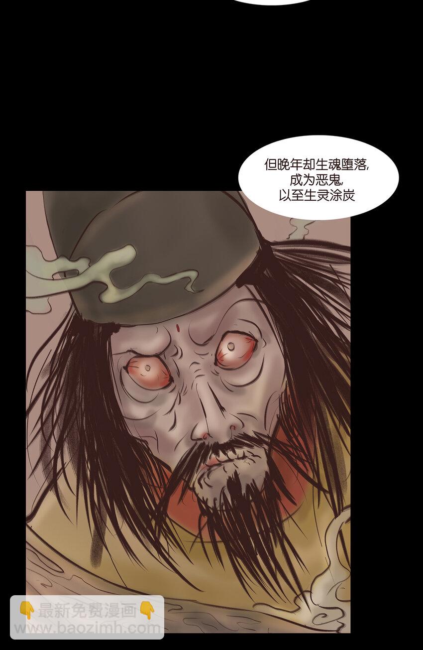 🍜妖風 番外2 番外2 第18页