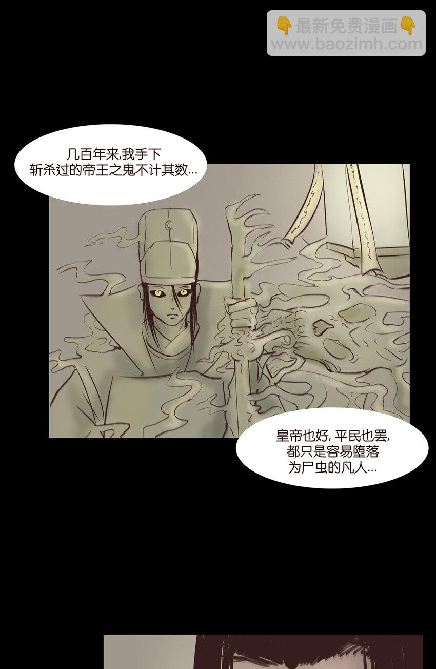 🍜妖風 番外2 番外2 第19页