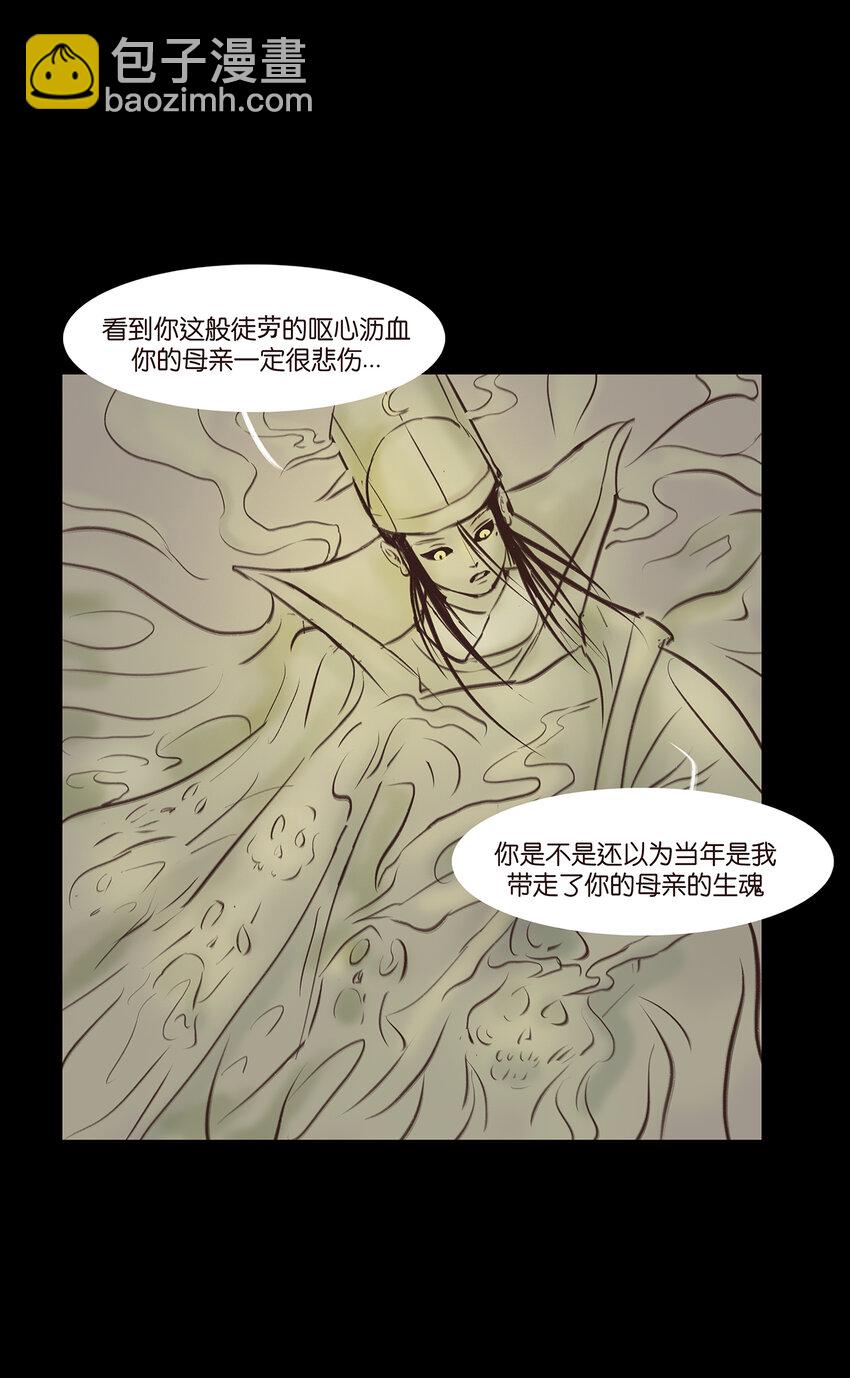 🍜妖風 番外2 番外2 第25页