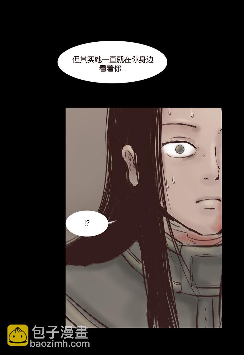 🍜妖風 番外2 番外2 第26页