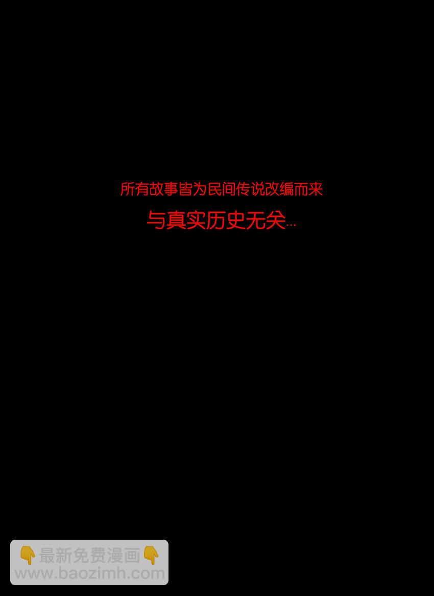🍜妖風 番外2 番外2 第31页