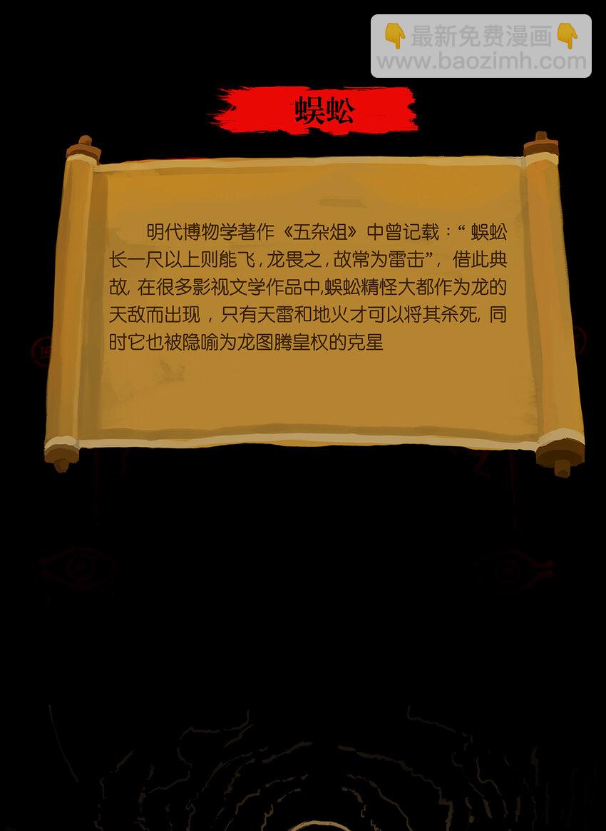 🍜妖風 番外2 番外2 第32页