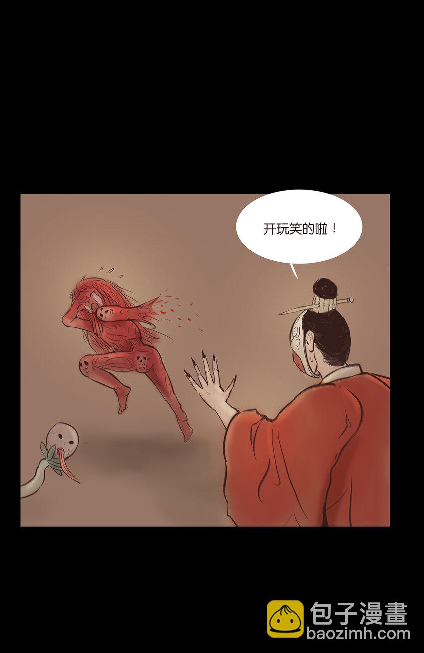 🍜妖風 番外2 番外2 第8页