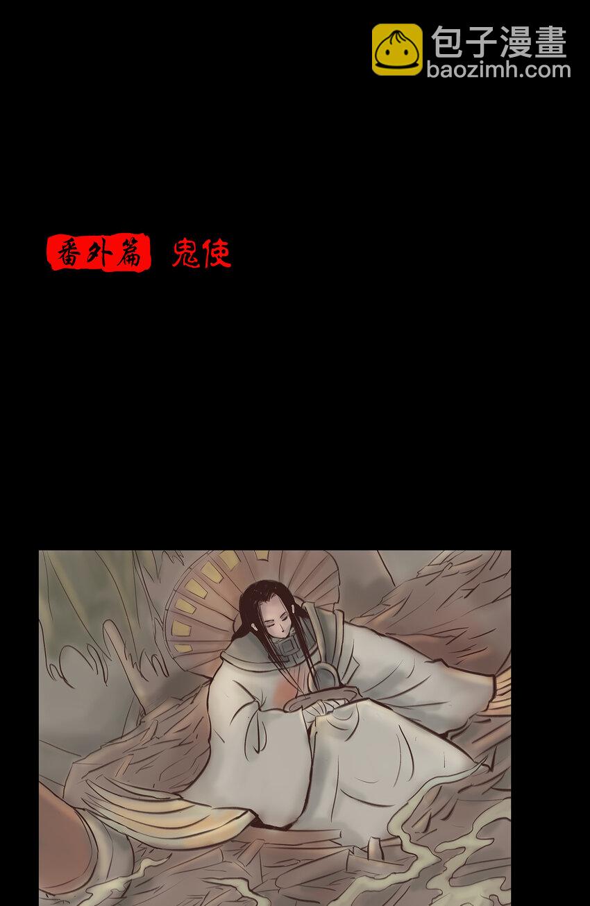 🍜妖風 番外2 番外2 第9页
