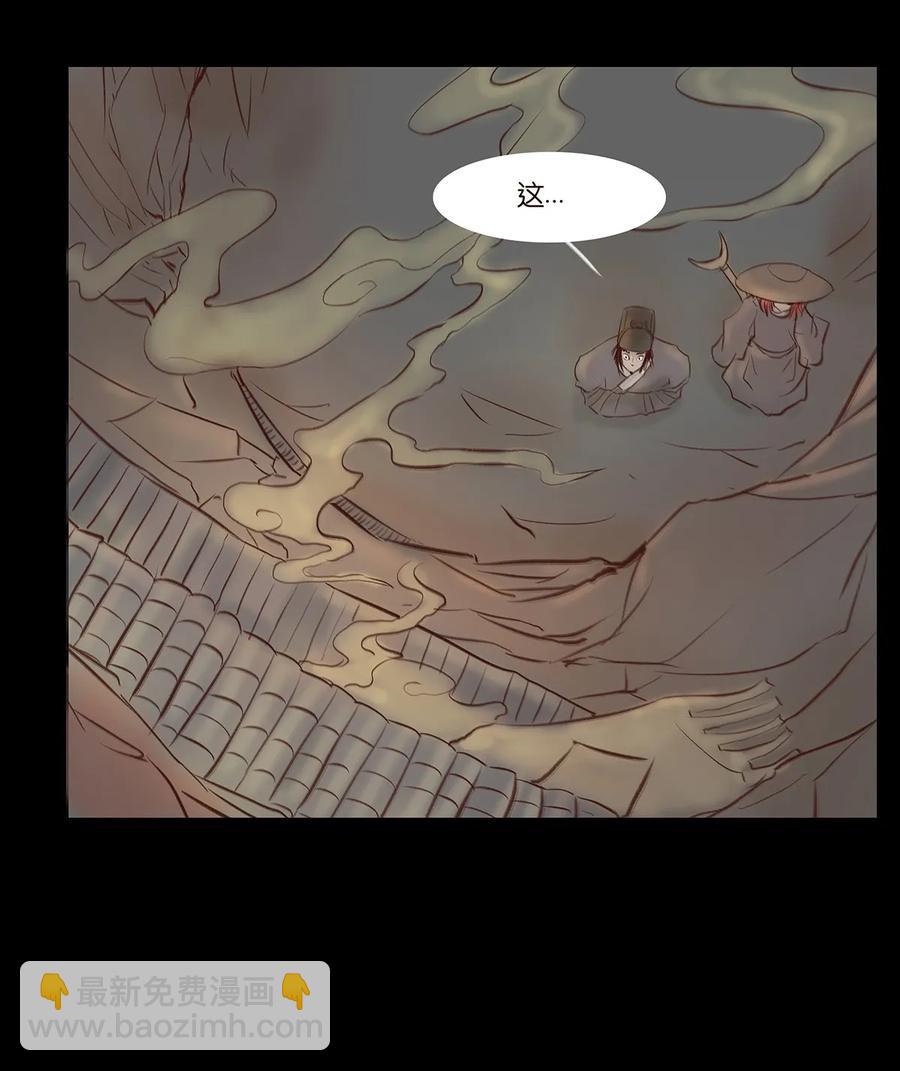 🍜妖風 033 赌徒 第12页