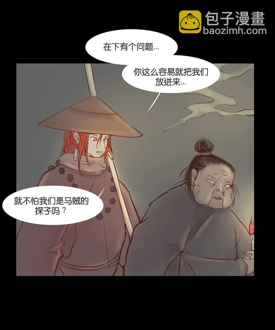 🍜妖風 033 赌徒 第14页