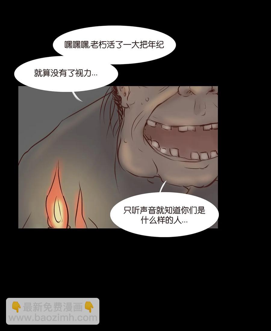 🍜妖風 033 赌徒 第15页