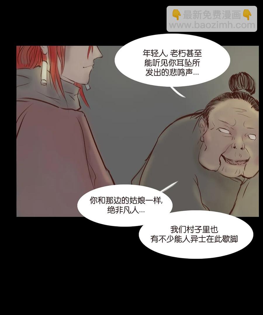 🍜妖風 033 赌徒 第16页