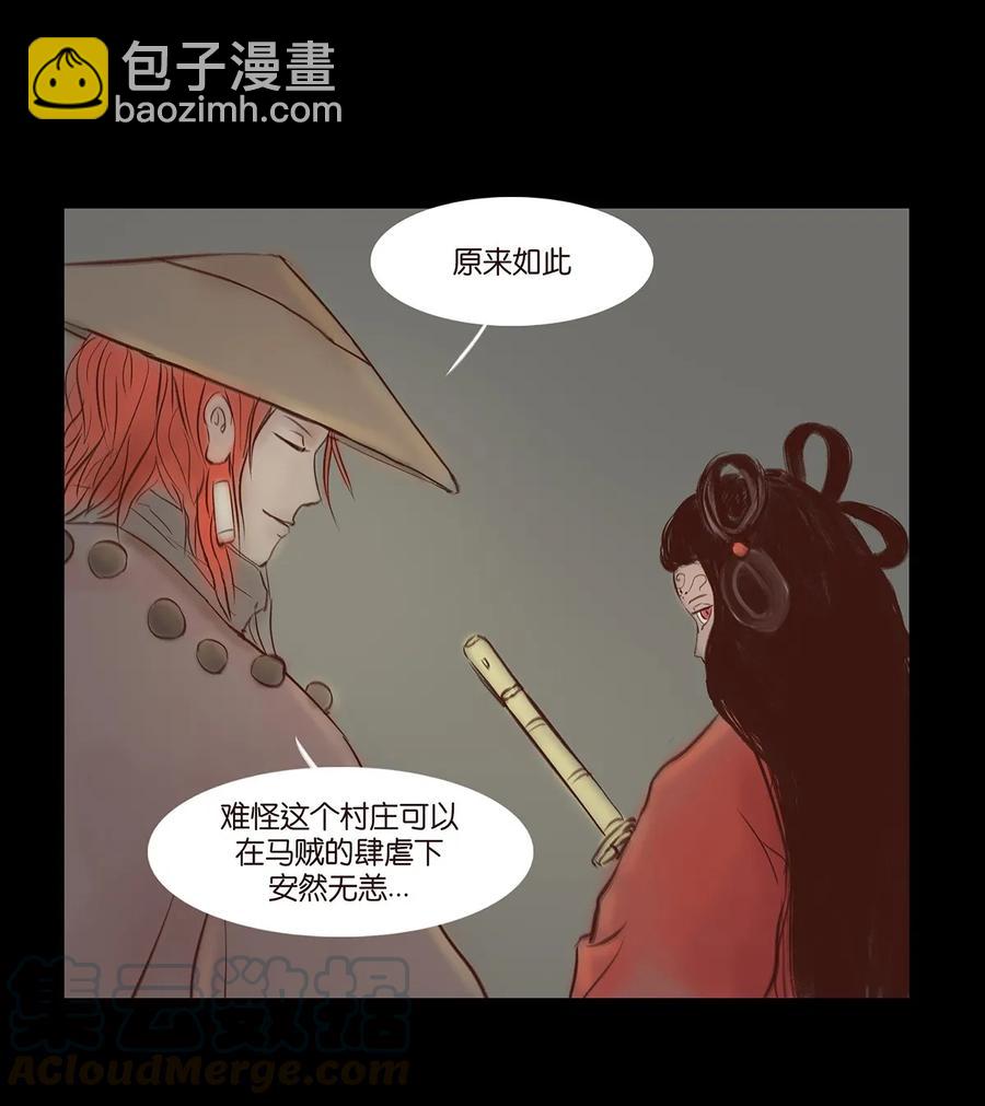 🍜妖風 033 赌徒 第17页