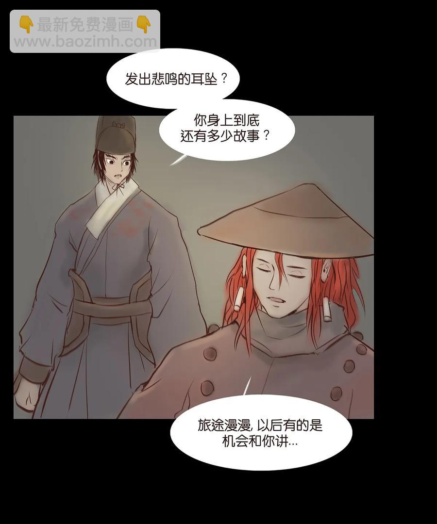 🍜妖風 033 赌徒 第18页
