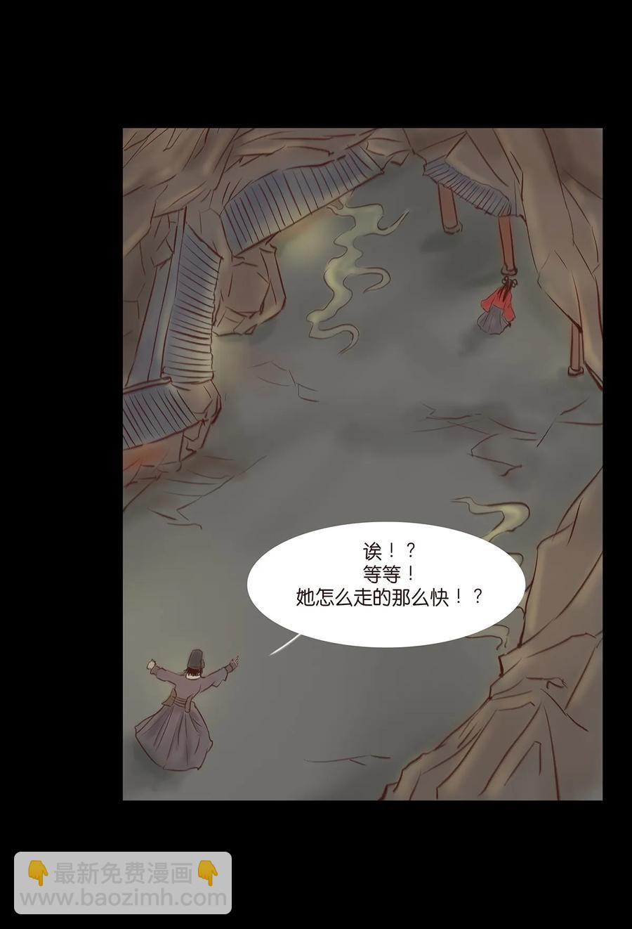 🍜妖風 033 赌徒 第23页