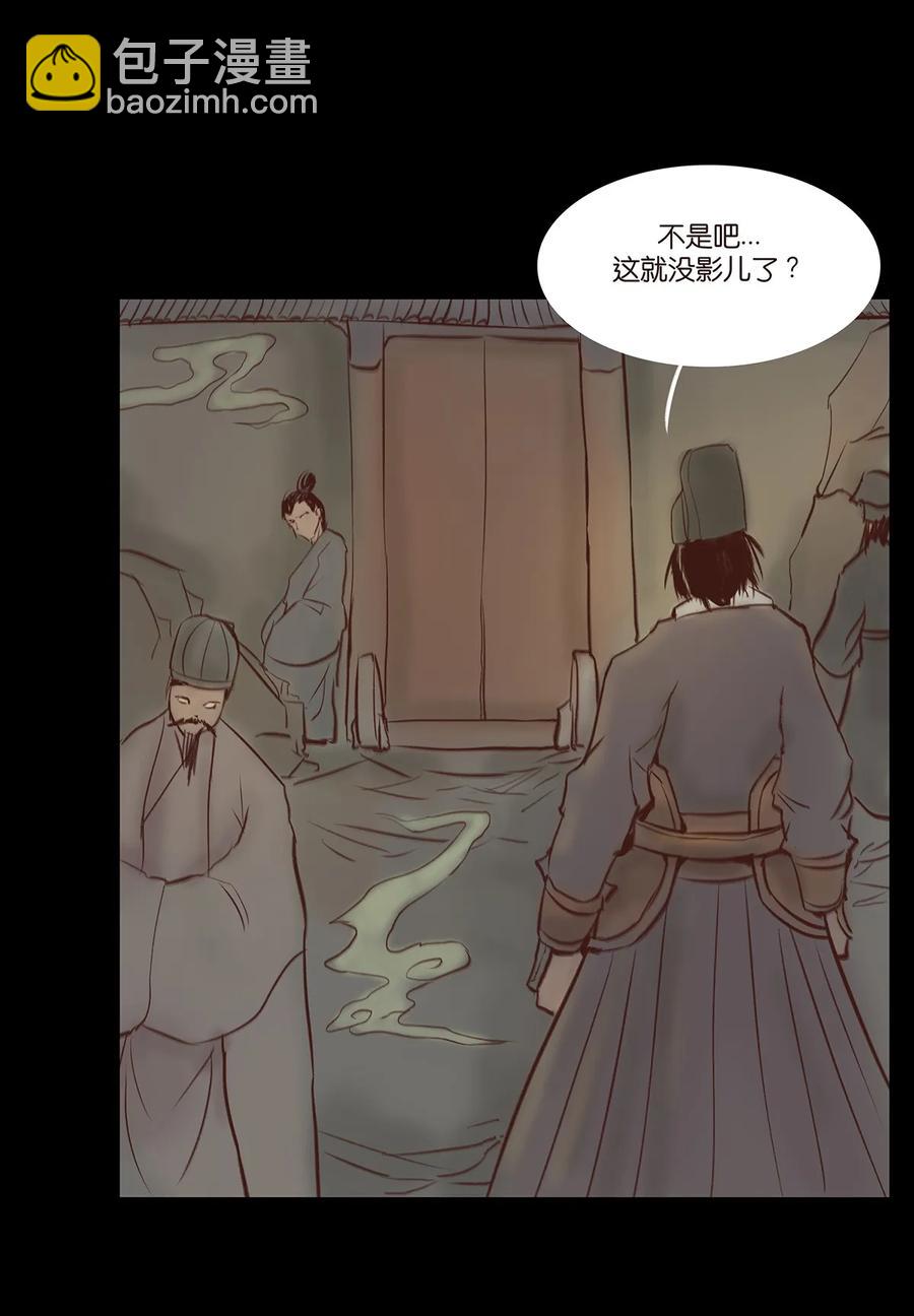 🍜妖風 033 赌徒 第24页