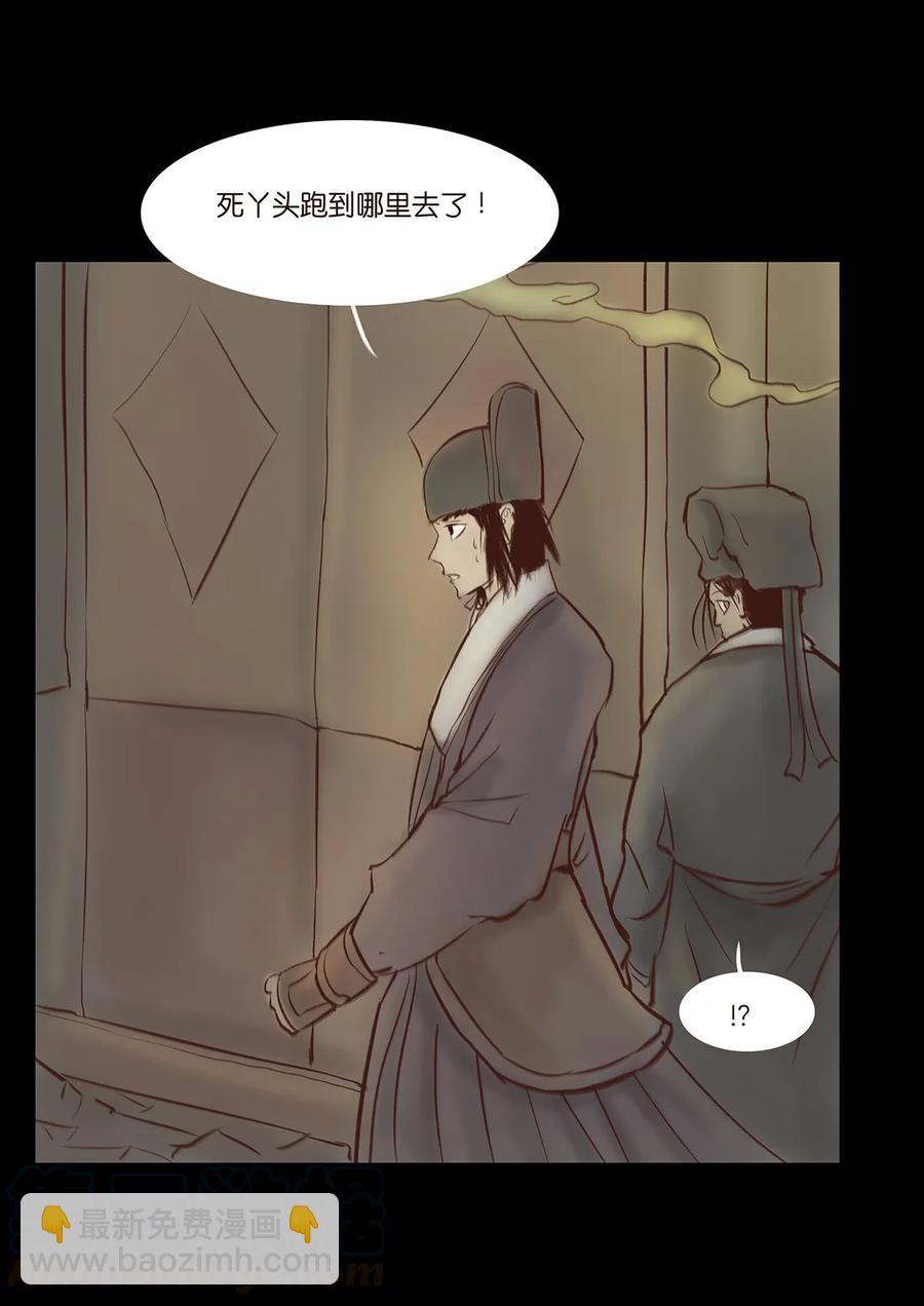 🍜妖風 033 赌徒 第25页