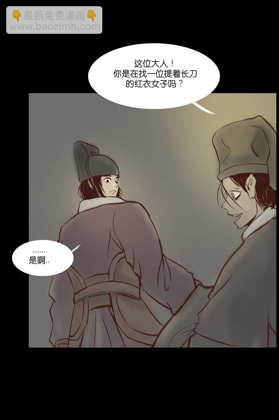 🍜妖風 033 赌徒 第26页