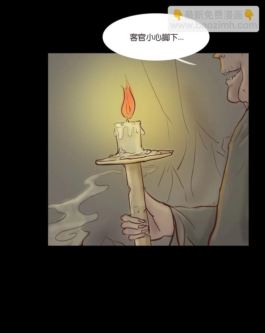 🍜妖風 033 赌徒 第3页