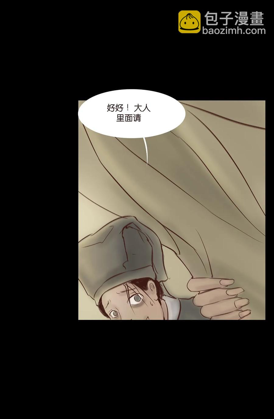 🍜妖風 033 赌徒 第30页