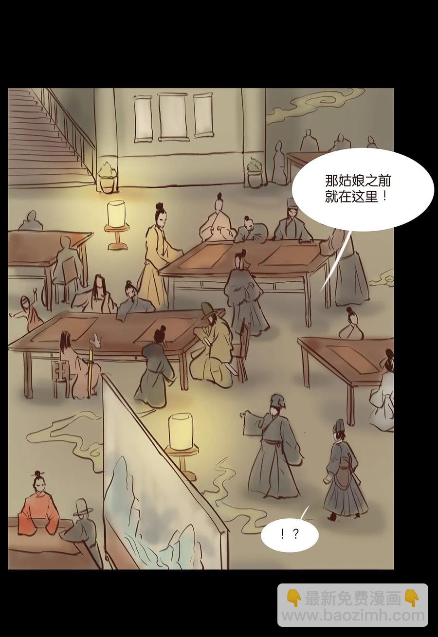 🍜妖風 033 赌徒 第31页