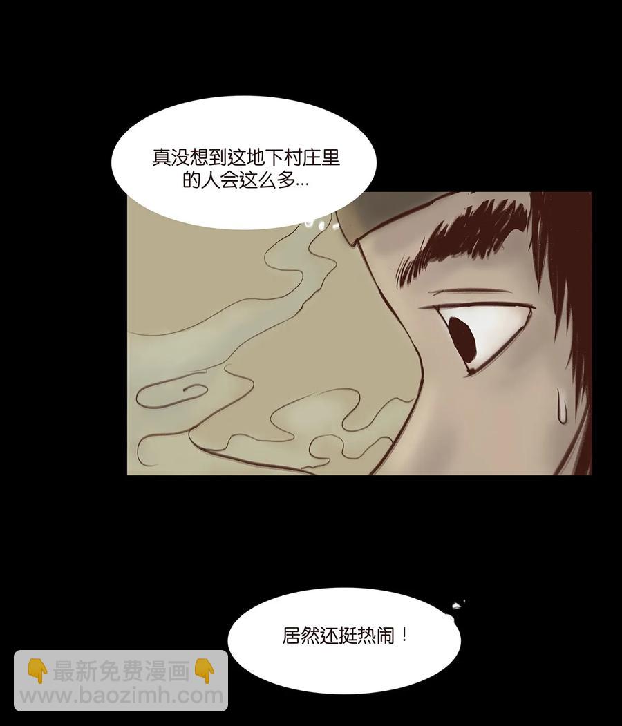 🍜妖風 033 赌徒 第32页