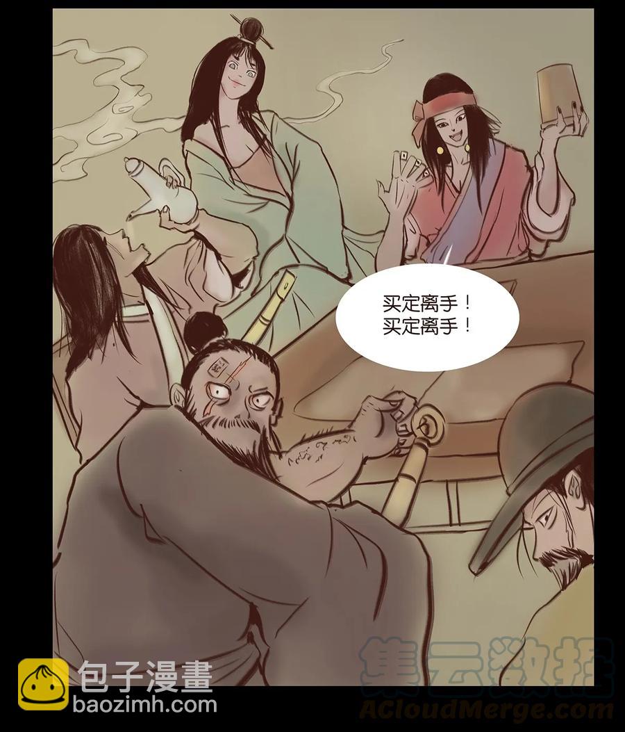 🍜妖風 033 赌徒 第33页