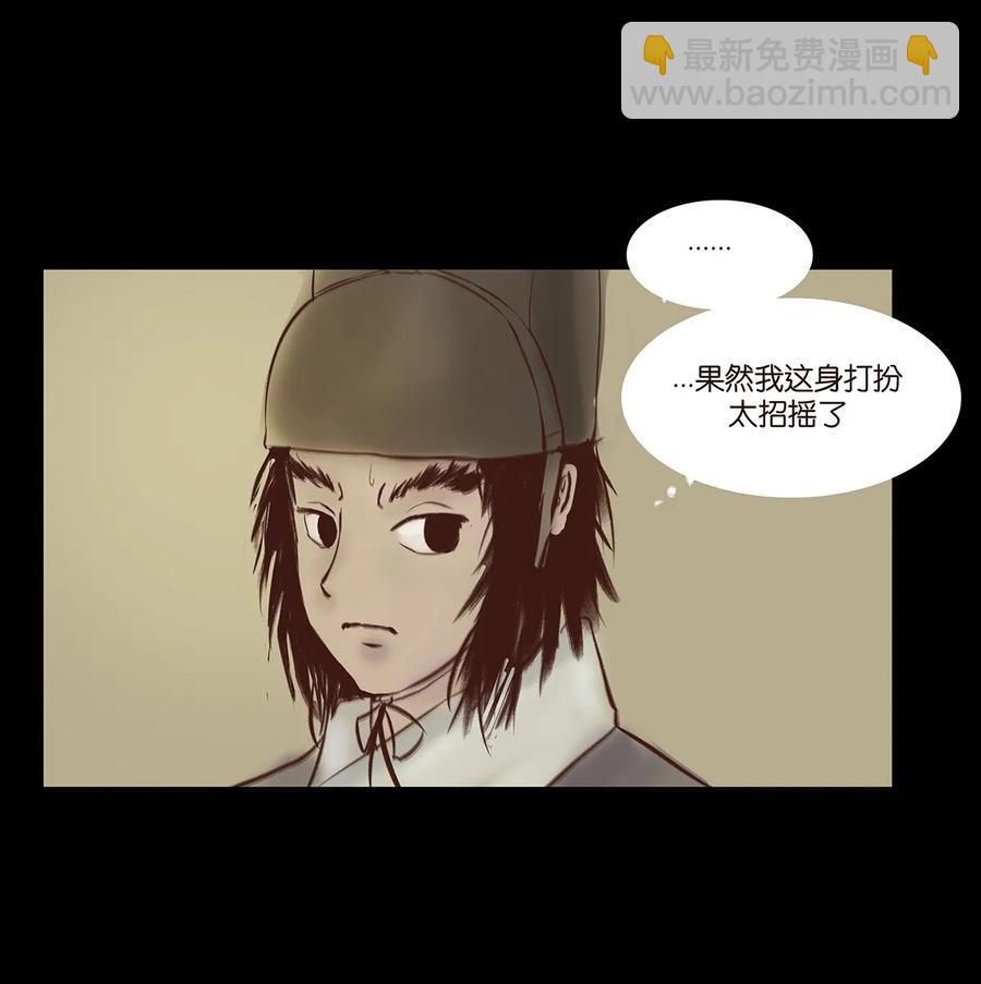🍜妖風 033 赌徒 第35页