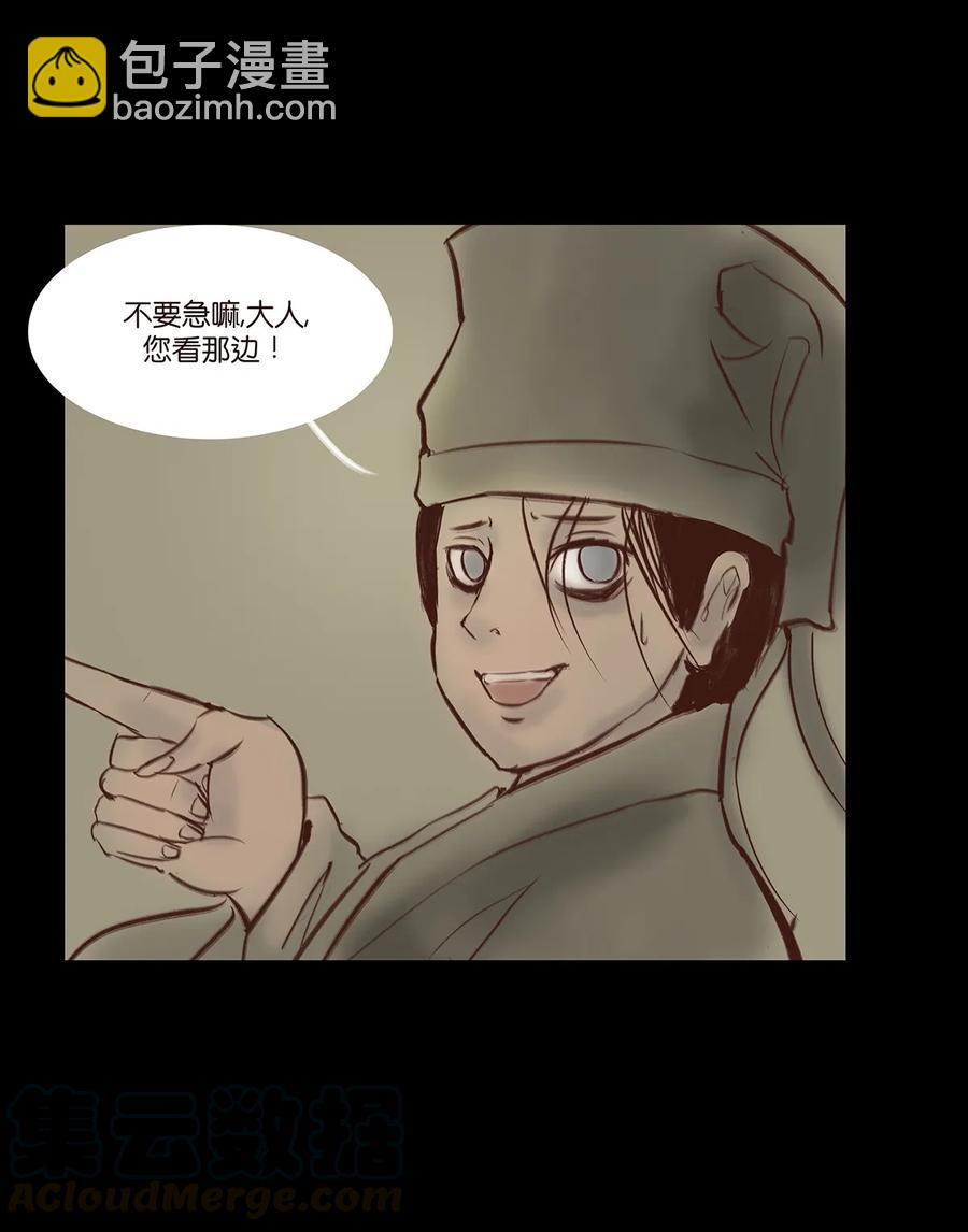 🍜妖風 033 赌徒 第37页