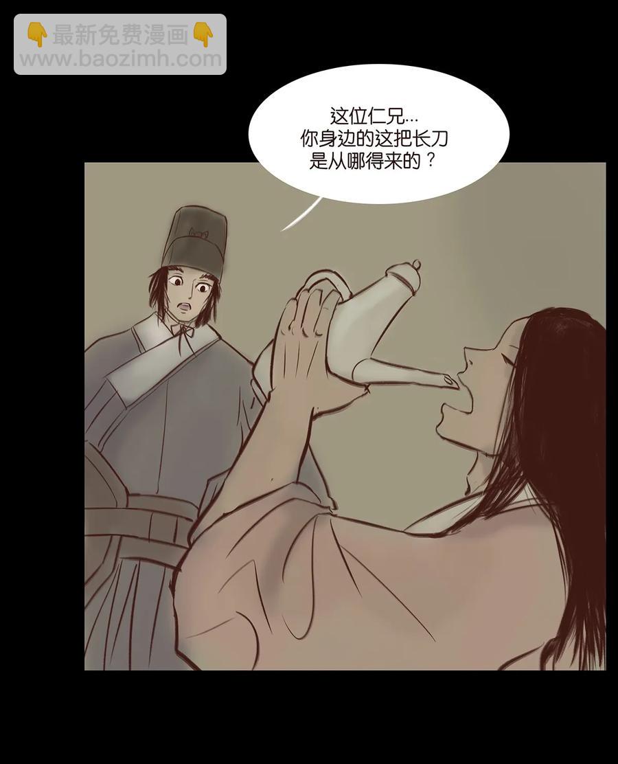 🍜妖風 033 赌徒 第39页