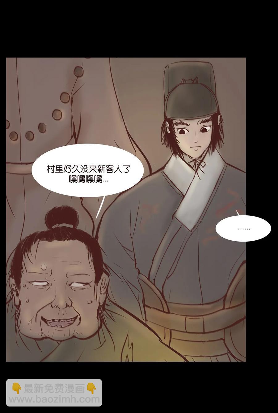 🍜妖風 033 赌徒 第4页